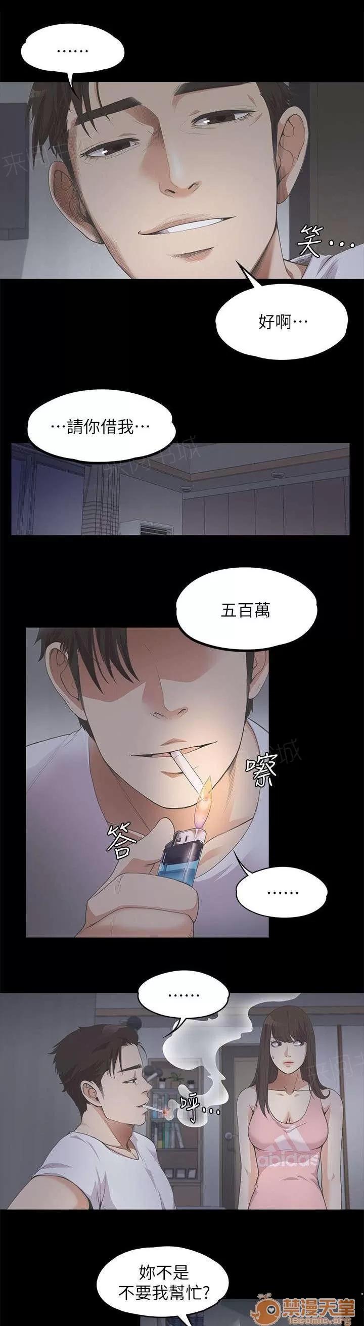 還債陷阱 低頭 第4页
