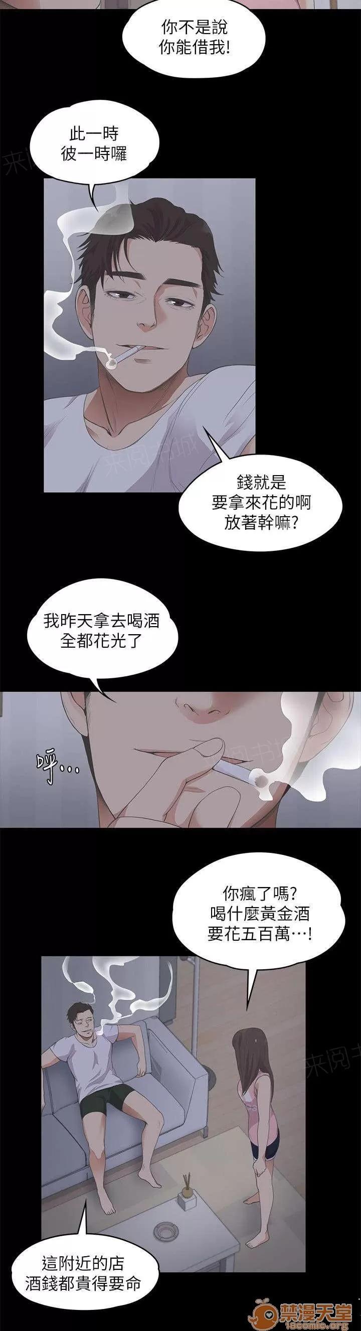 還債陷阱 低頭 第6页