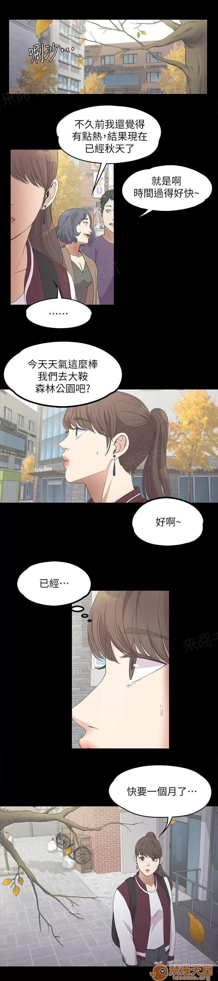 還債陷阱 期待 第3页
