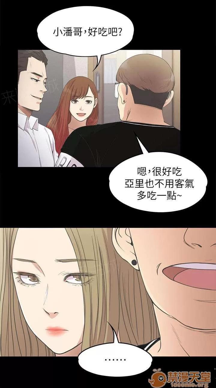 還債陷阱 期待 第10页