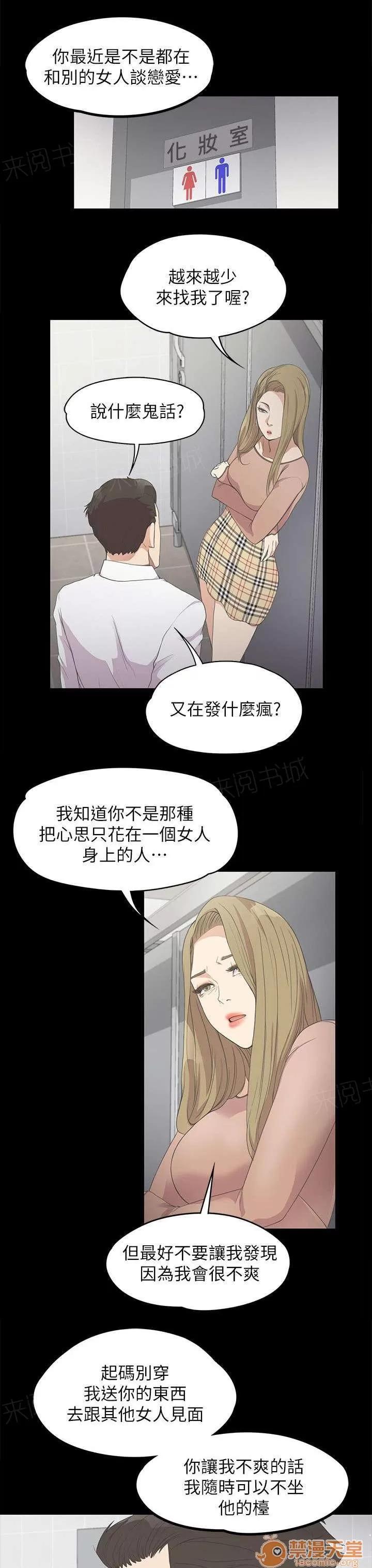 還債陷阱 吃醋 第4页