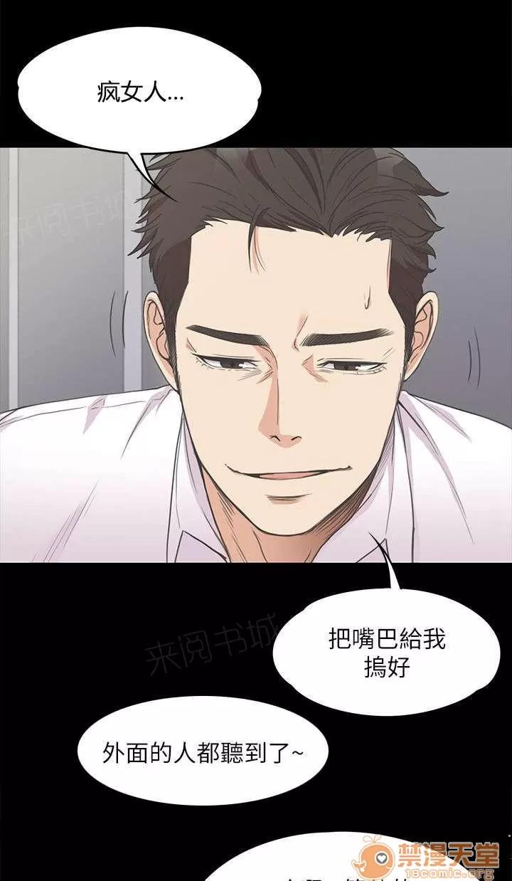 還債陷阱 被懷疑了 第2页