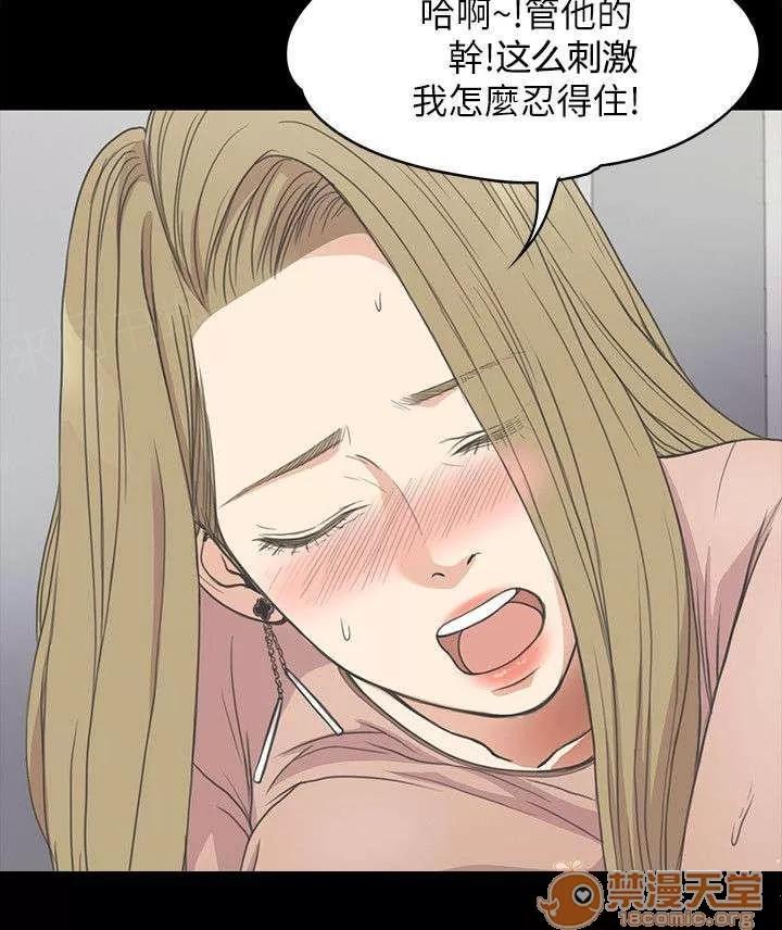 還債陷阱 被懷疑了 第3页