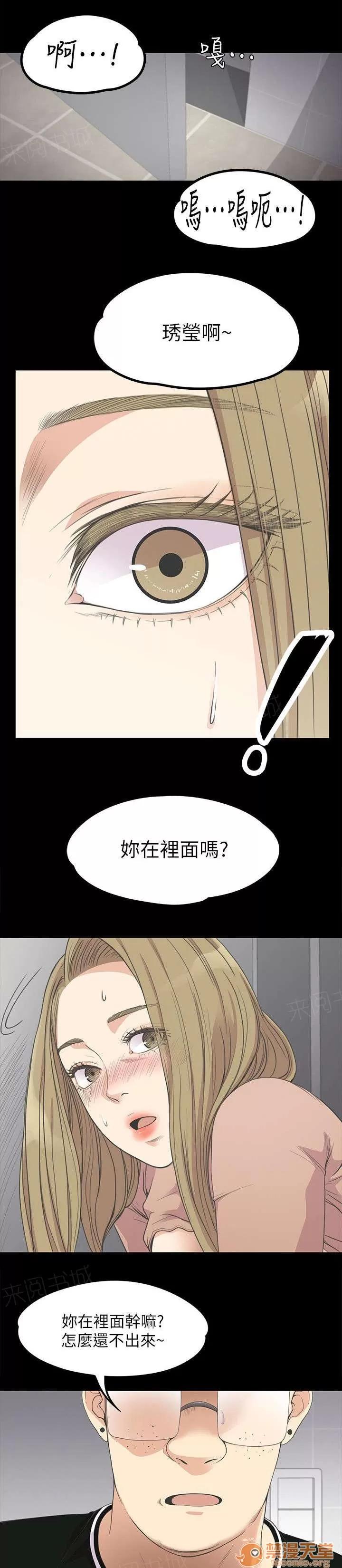 還債陷阱 被懷疑了 第4页
