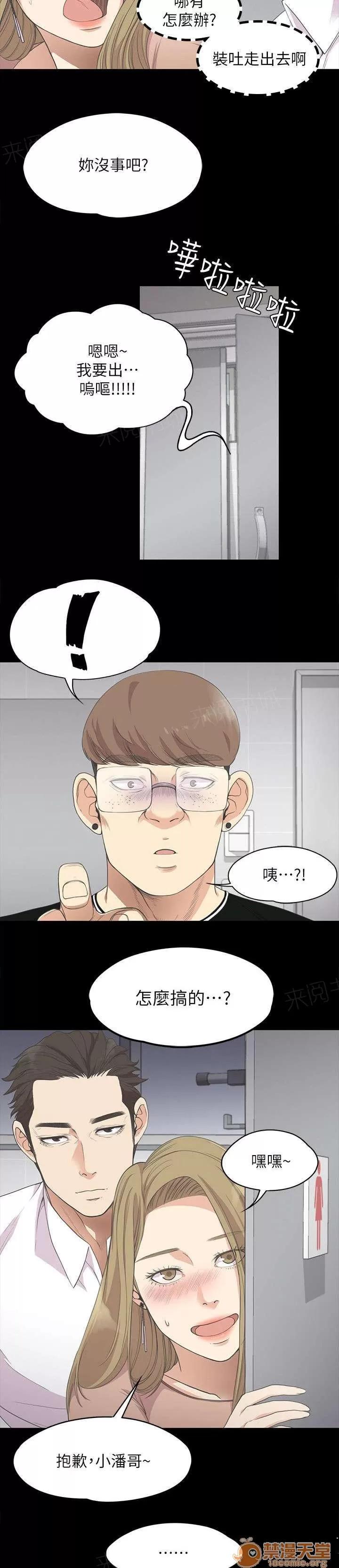 還債陷阱 被懷疑了 第7页