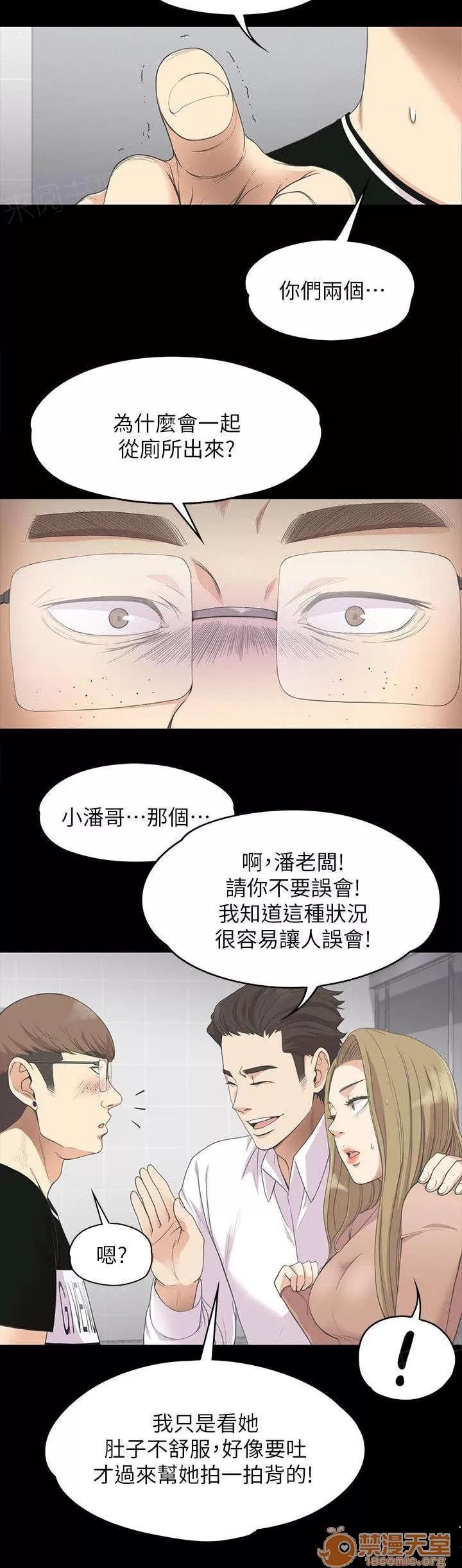 還債陷阱 被懷疑了 第8页