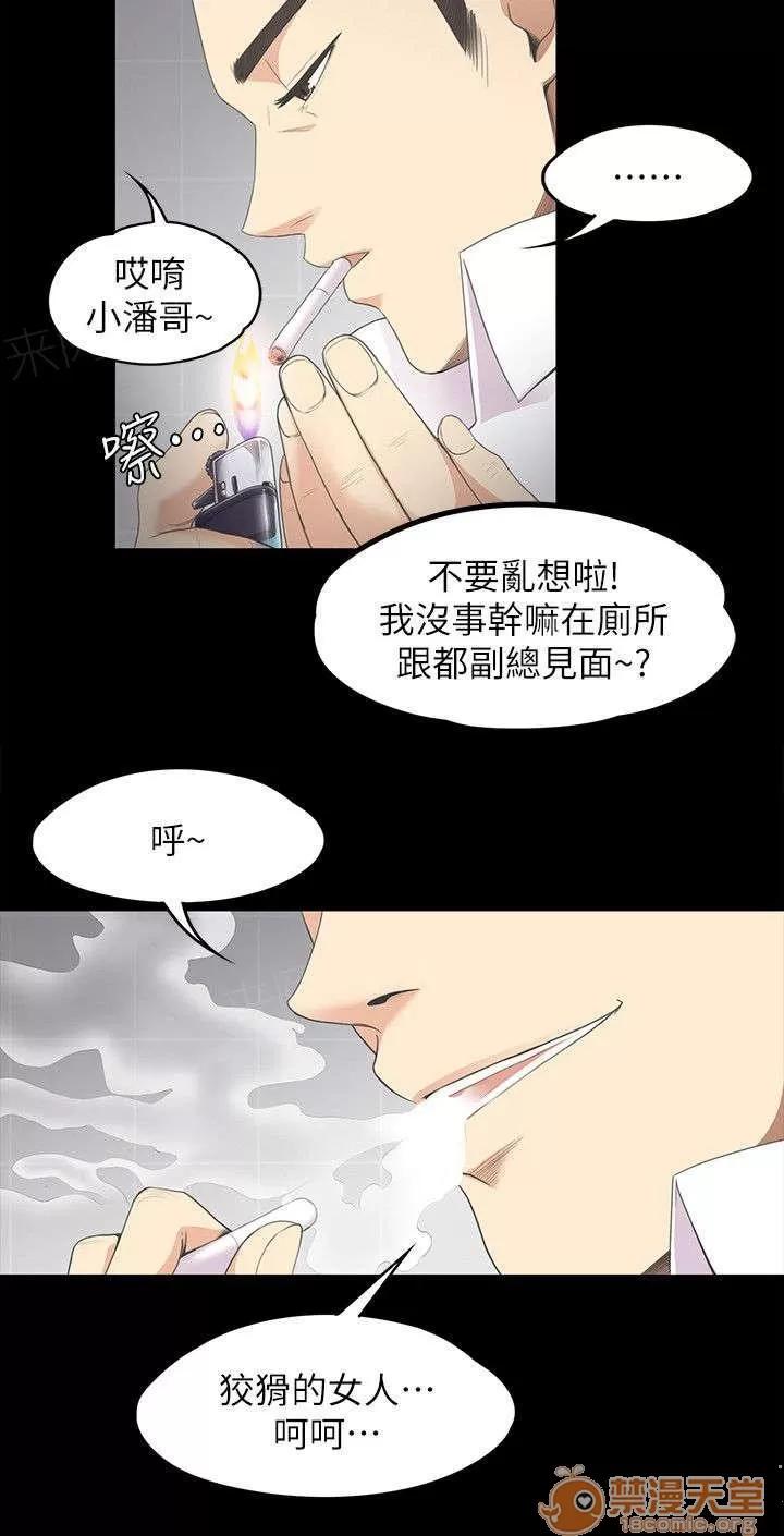 還債陷阱 被懷疑了 第10页