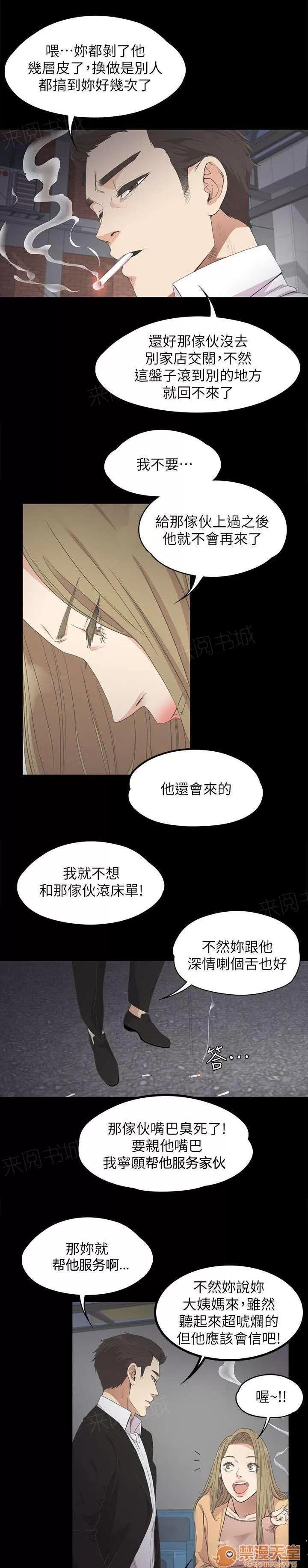 還債陷阱 追債 第1页