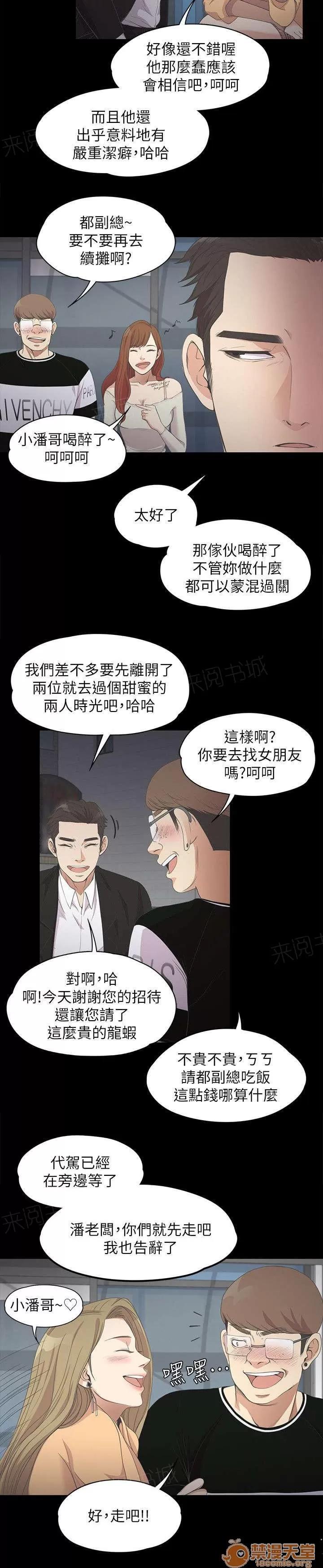 還債陷阱 追債 第2页