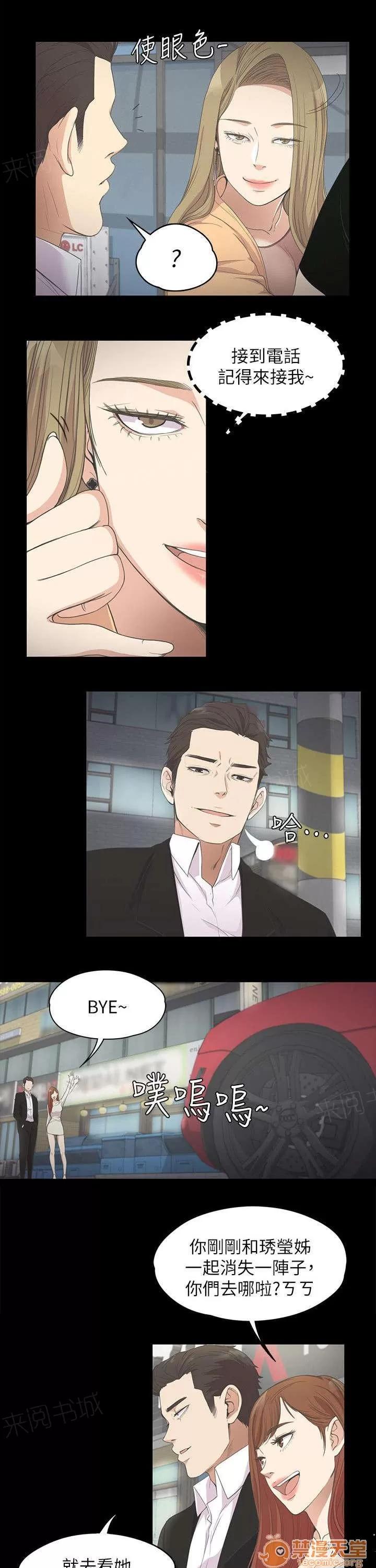 還債陷阱 追債 第3页