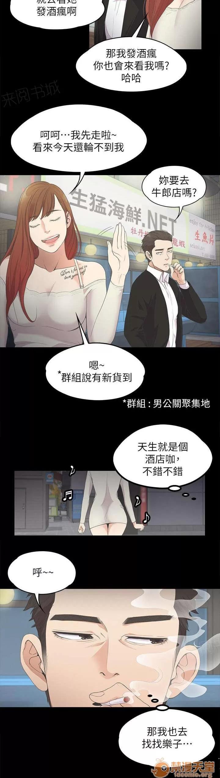 還債陷阱 追債 第4页