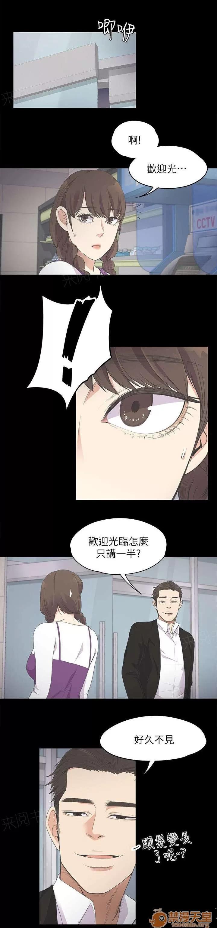 還債陷阱 追債 第6页