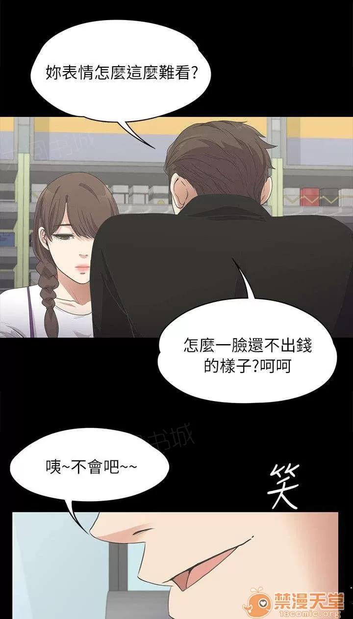 還債陷阱 絕望的消息 第1页