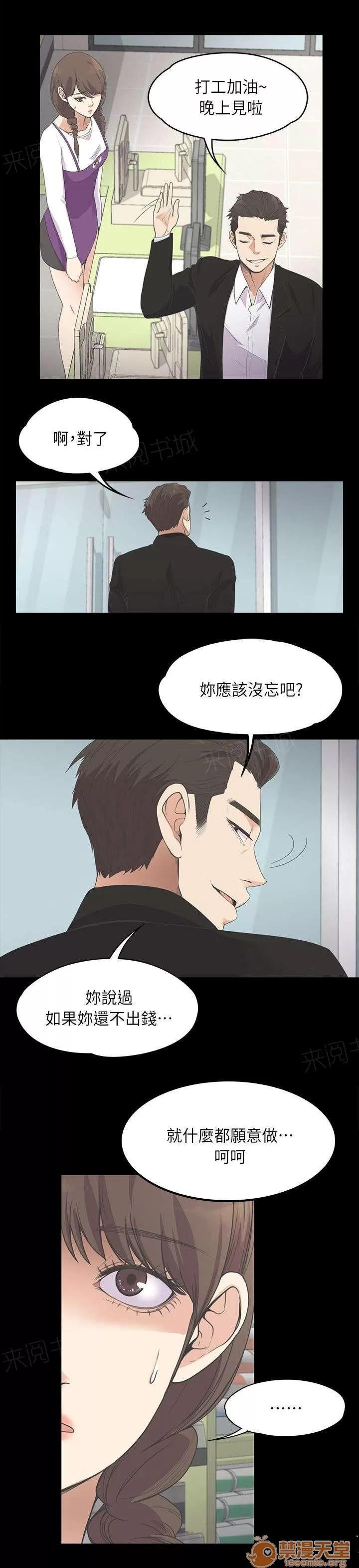 還債陷阱 絕望的消息 第3页