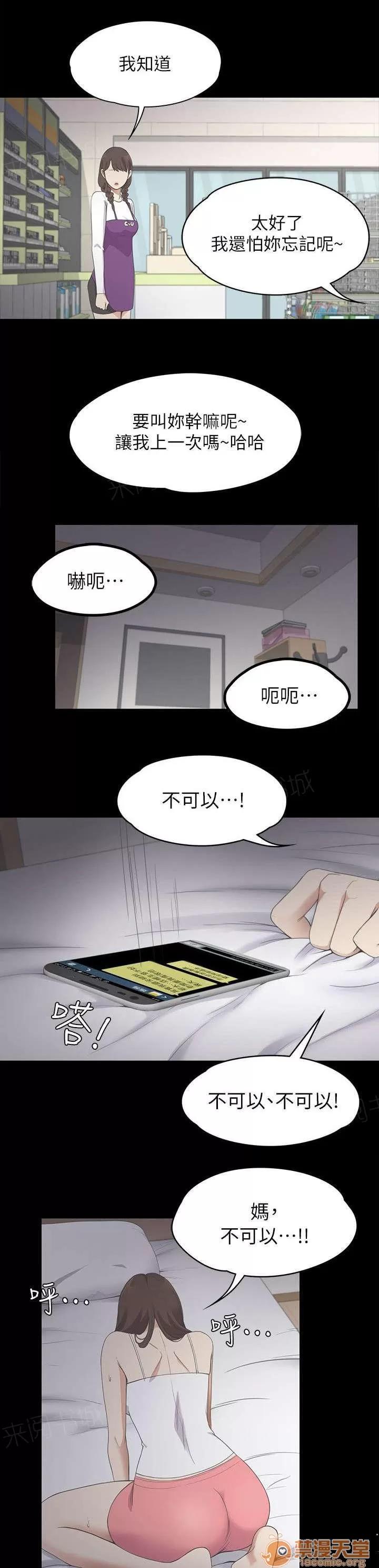 還債陷阱 絕望的消息 第4页