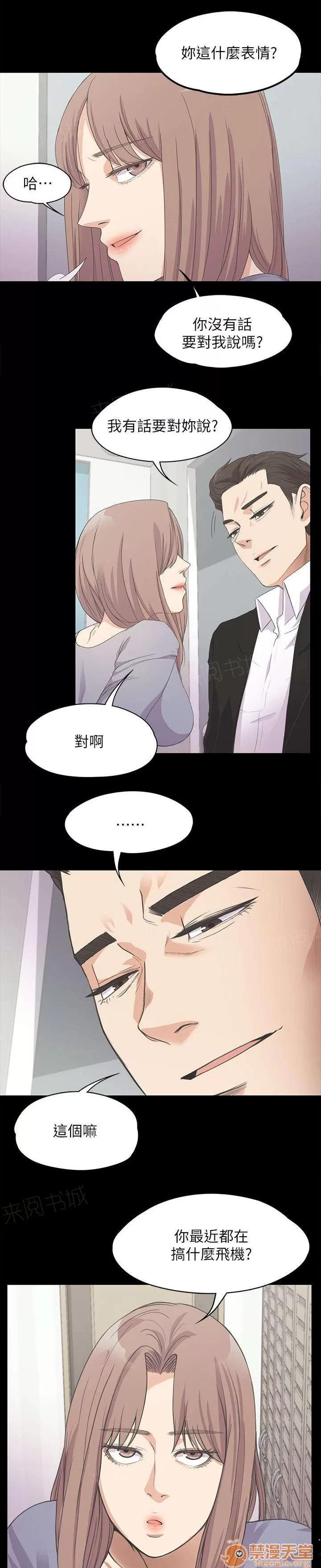 還債陷阱 絕望的消息 第10页