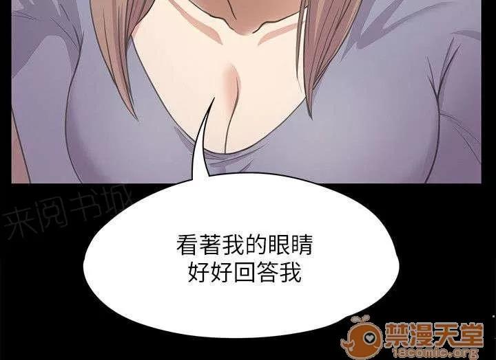 還債陷阱 絕望的消息 第11页