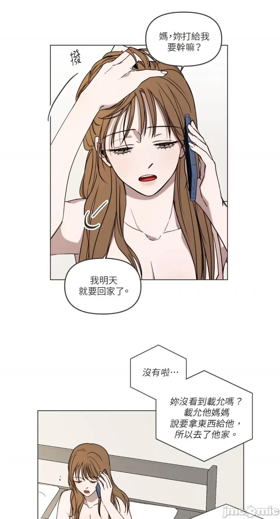 What What the Friend?! 第4页