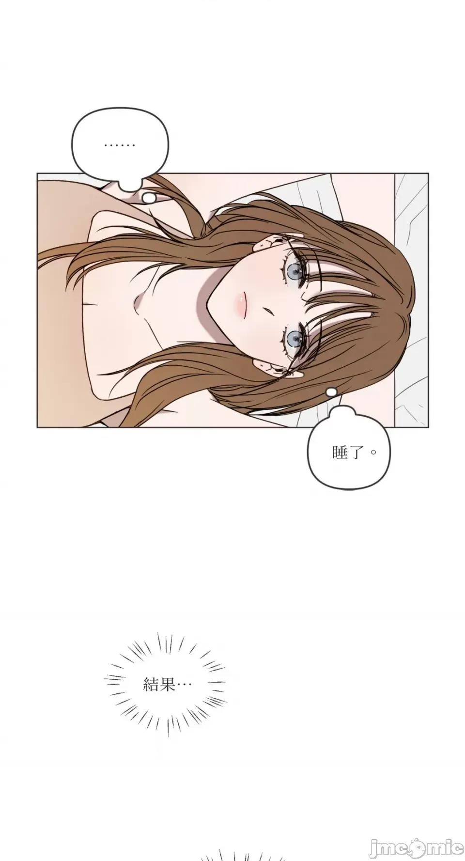 What What the Friend?! 第10页