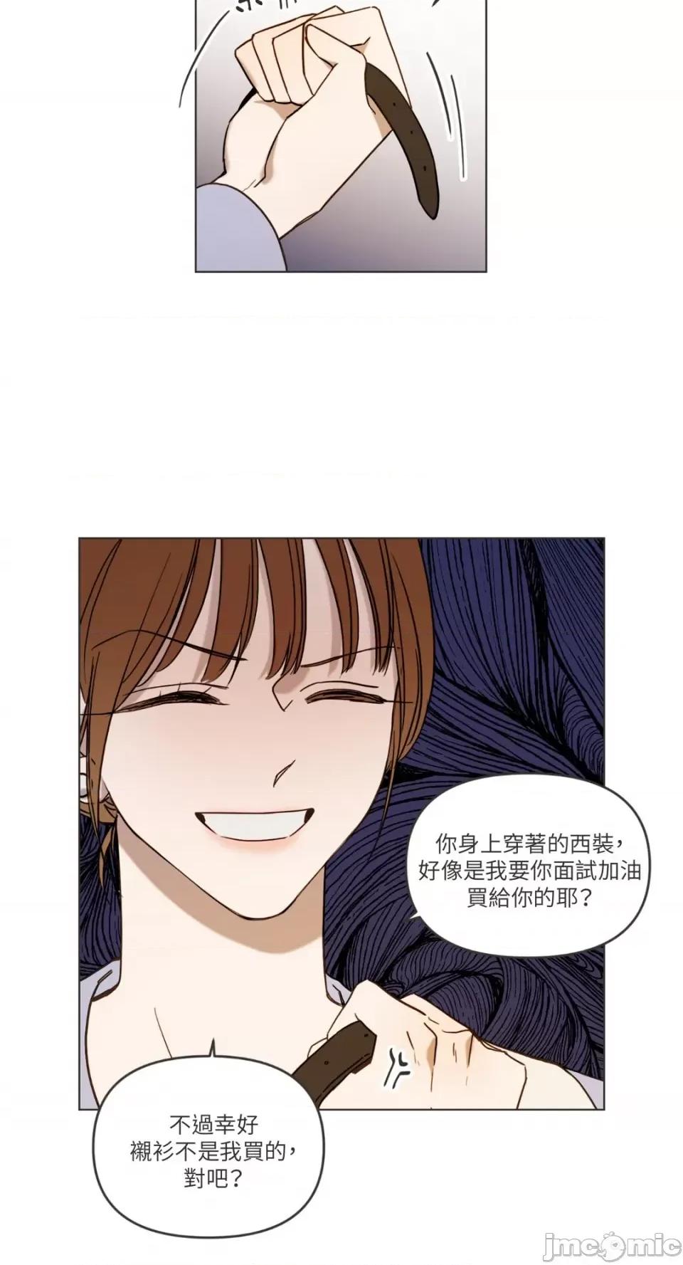 What What the Friend?! 第32页