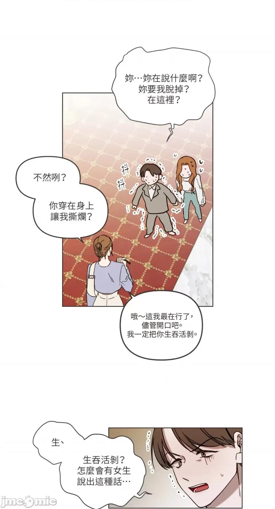 What What the Friend?! 第33页