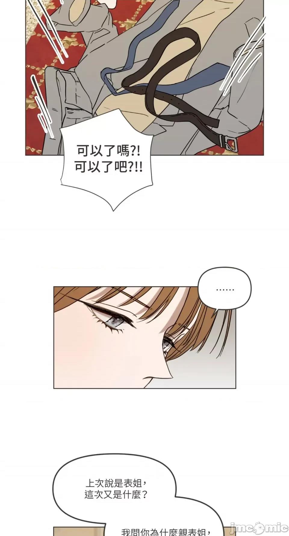 What What the Friend?! 第36页