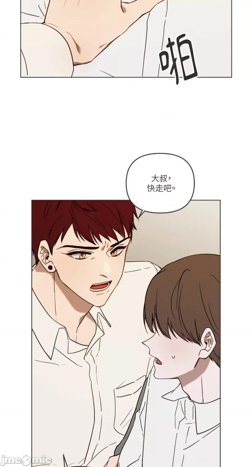 What What the Friend?! 第45页