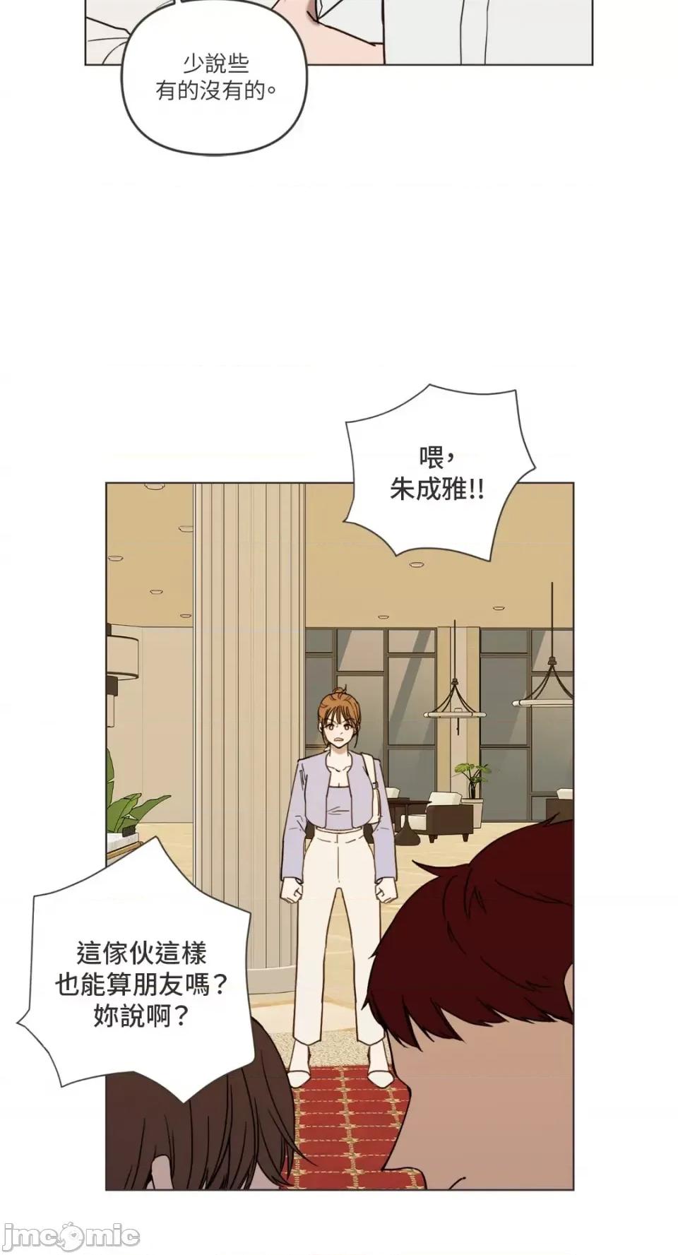 What What the Friend?! 第46页