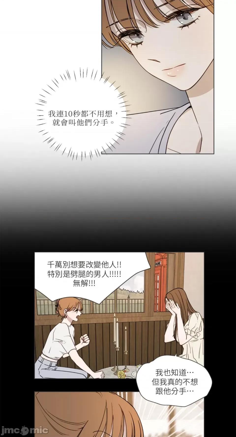 What What the Friend?!-第2话 第2页