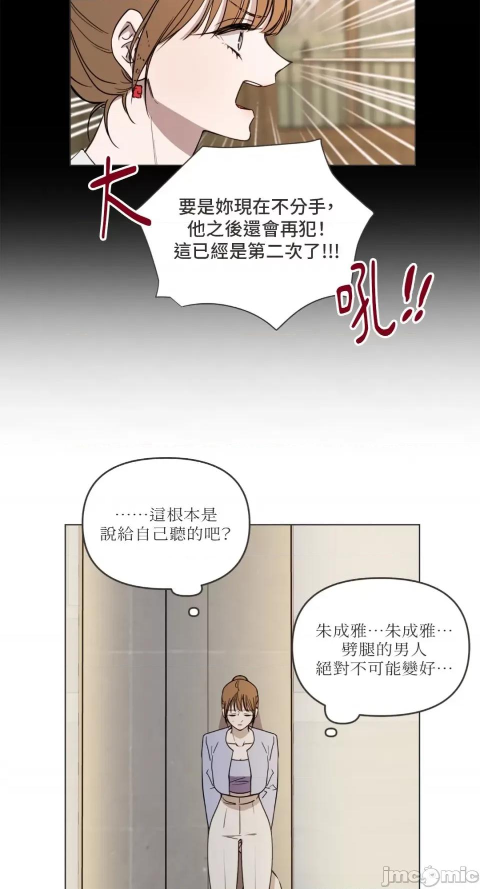 What What the Friend?!-第2话 第3页