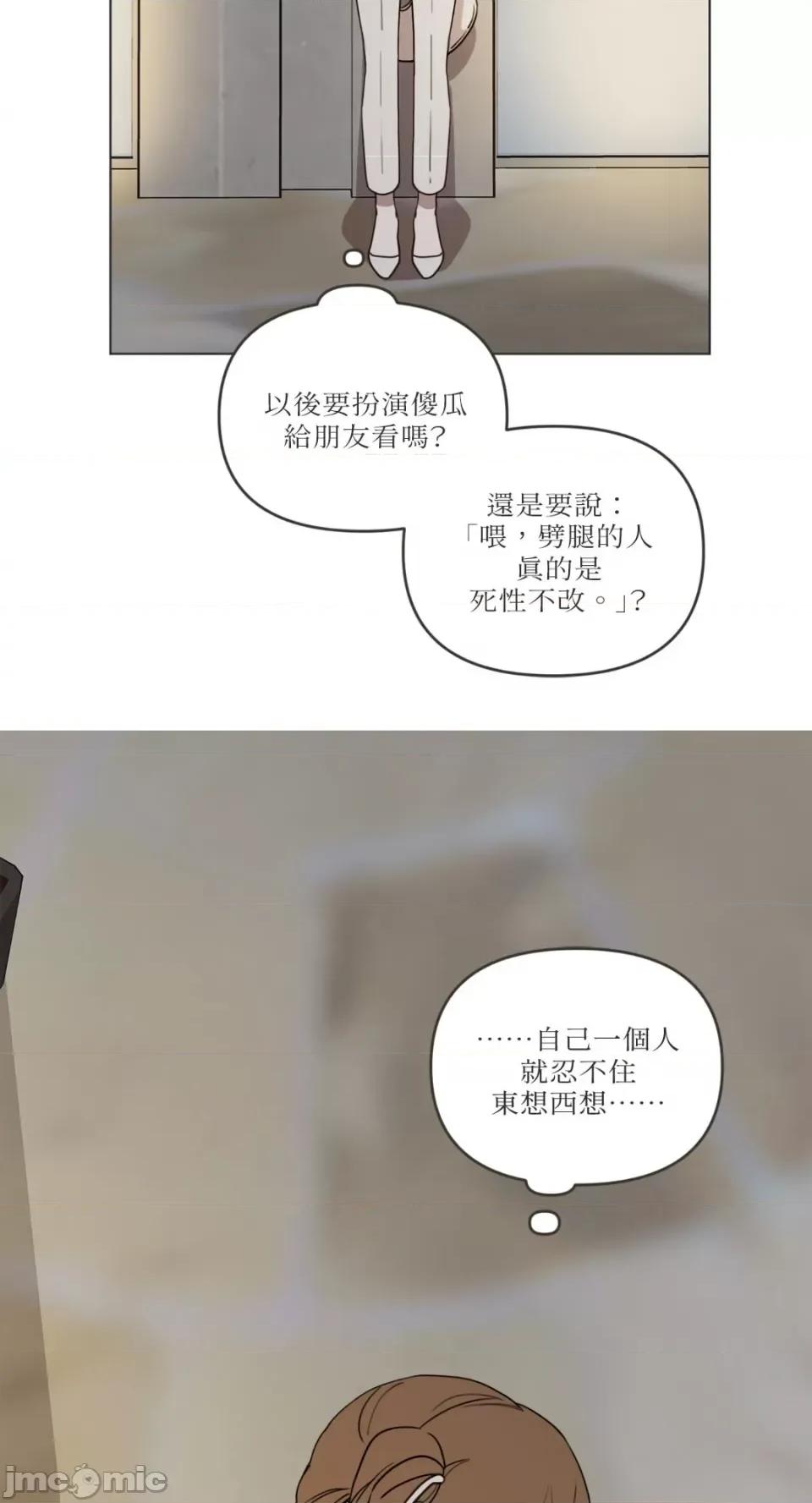 What What the Friend?!-第2话 第4页