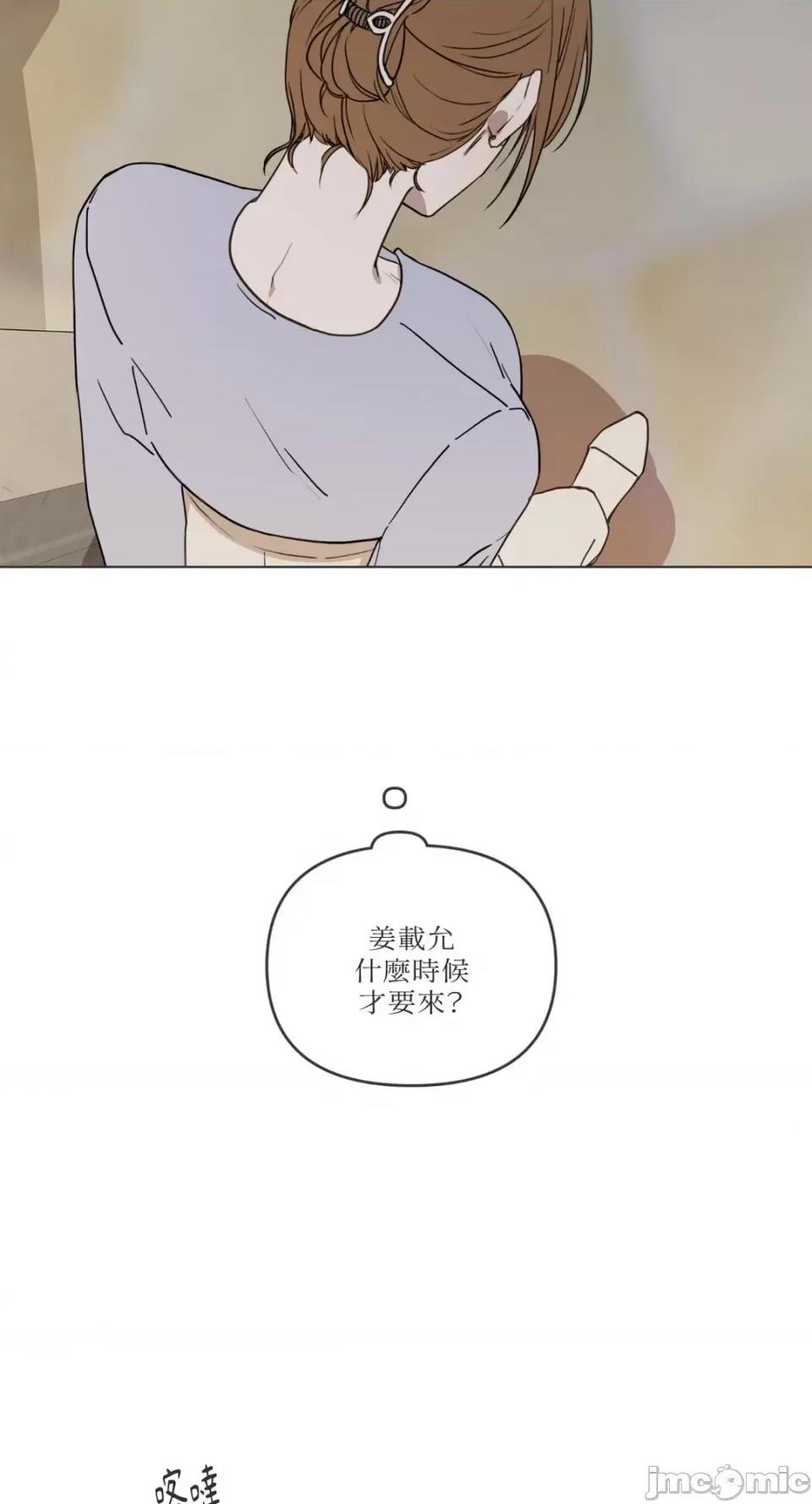 What What the Friend?!-第2话 第5页