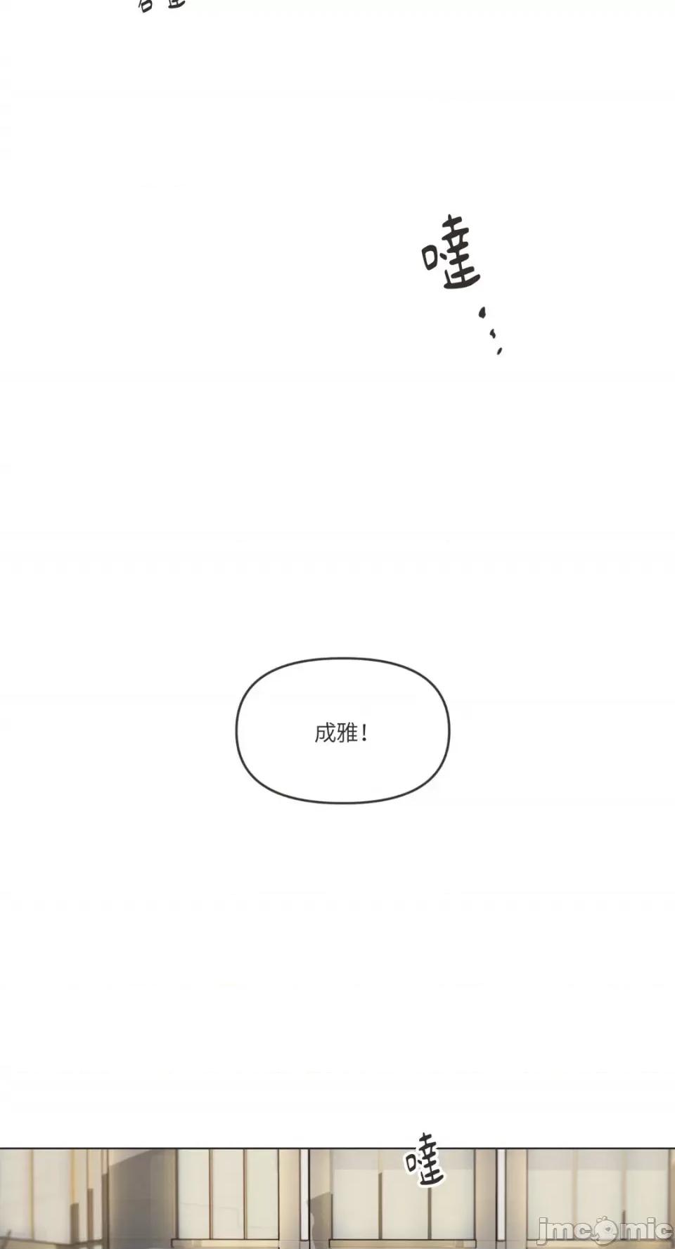 What What the Friend?!-第2话 第6页