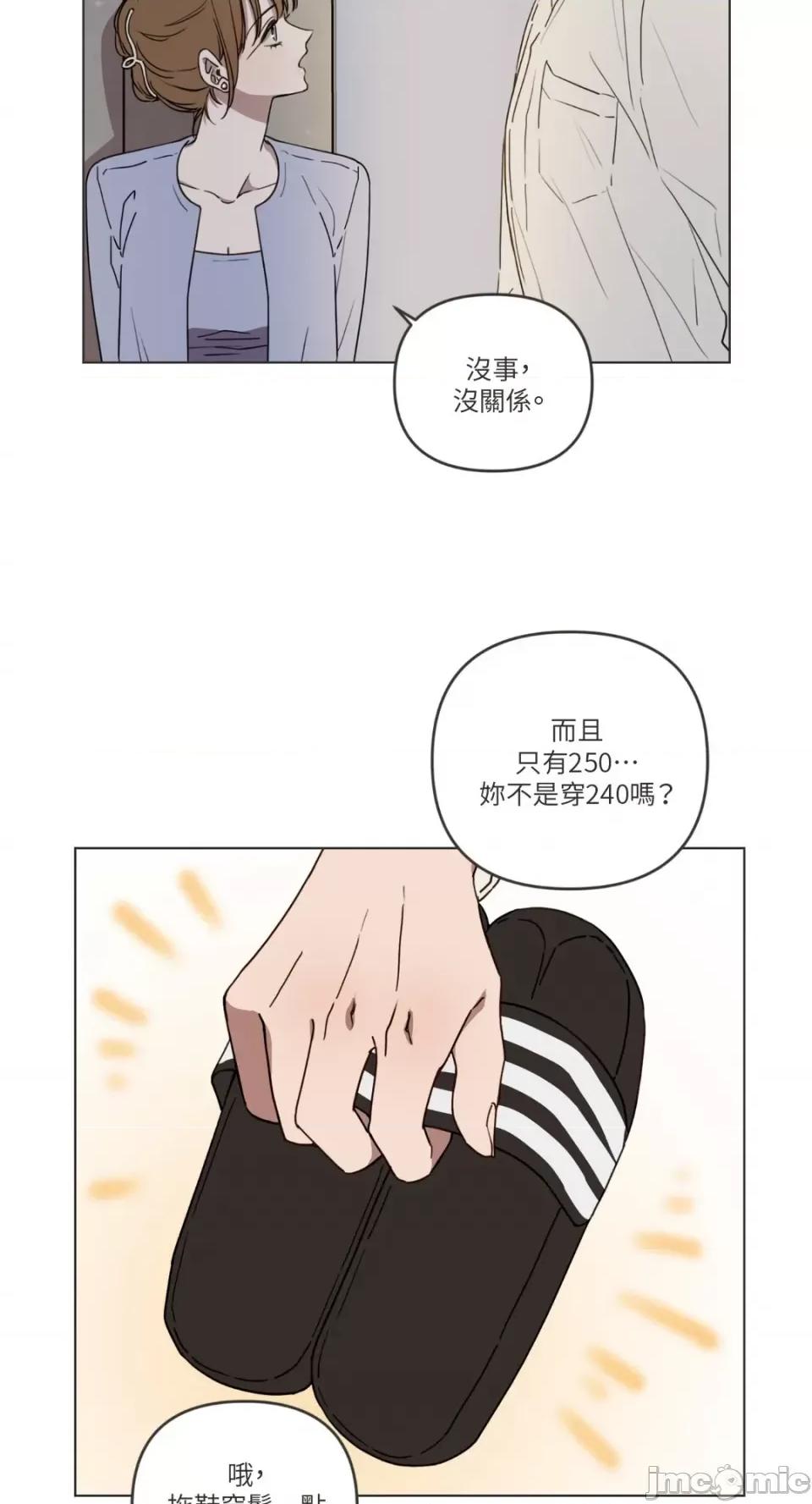 What What the Friend?!-第2话 第8页