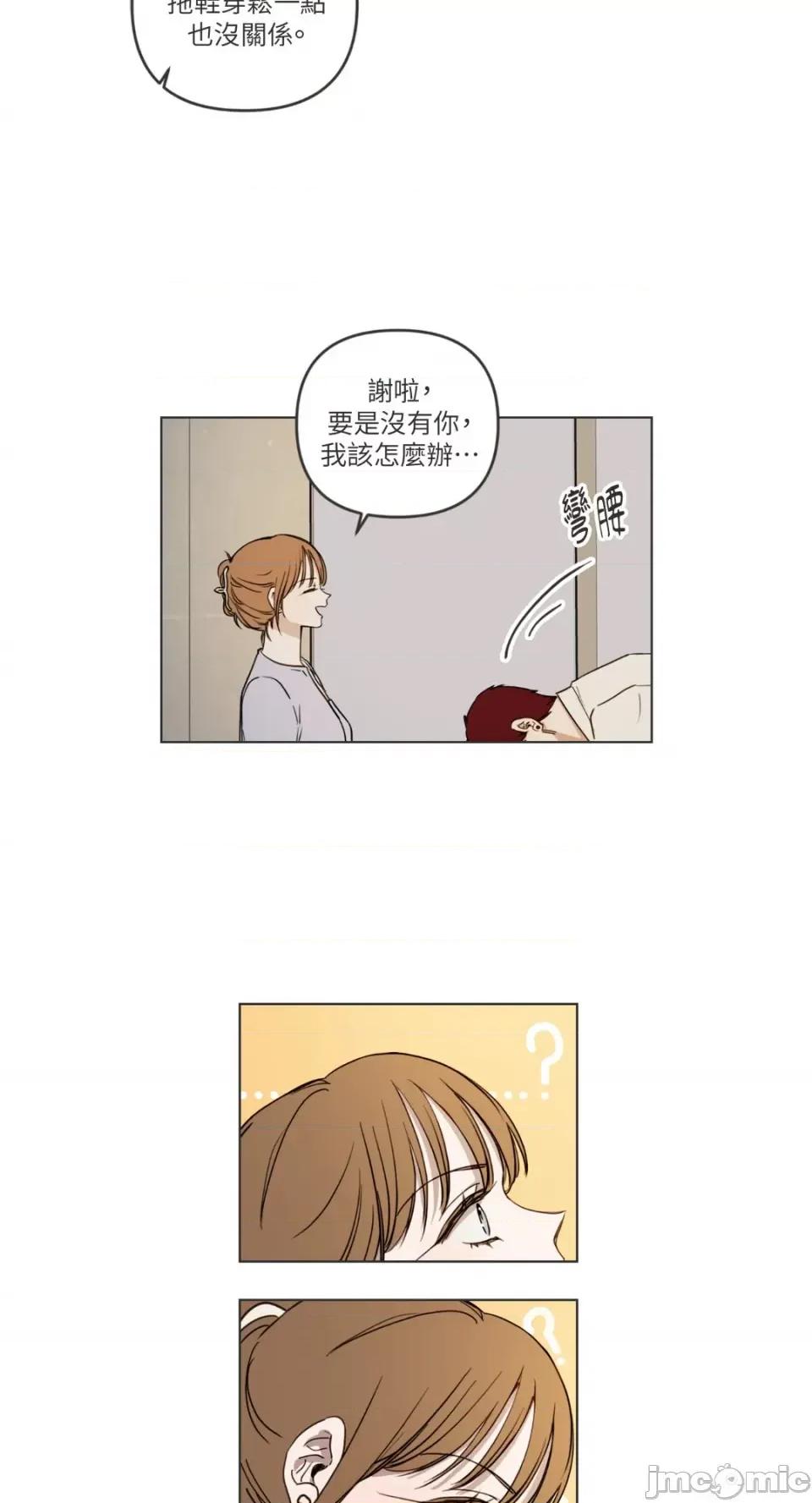 What What the Friend?!-第2话 第9页