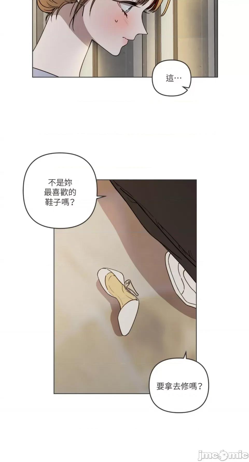 What What the Friend?!-第2话 第13页