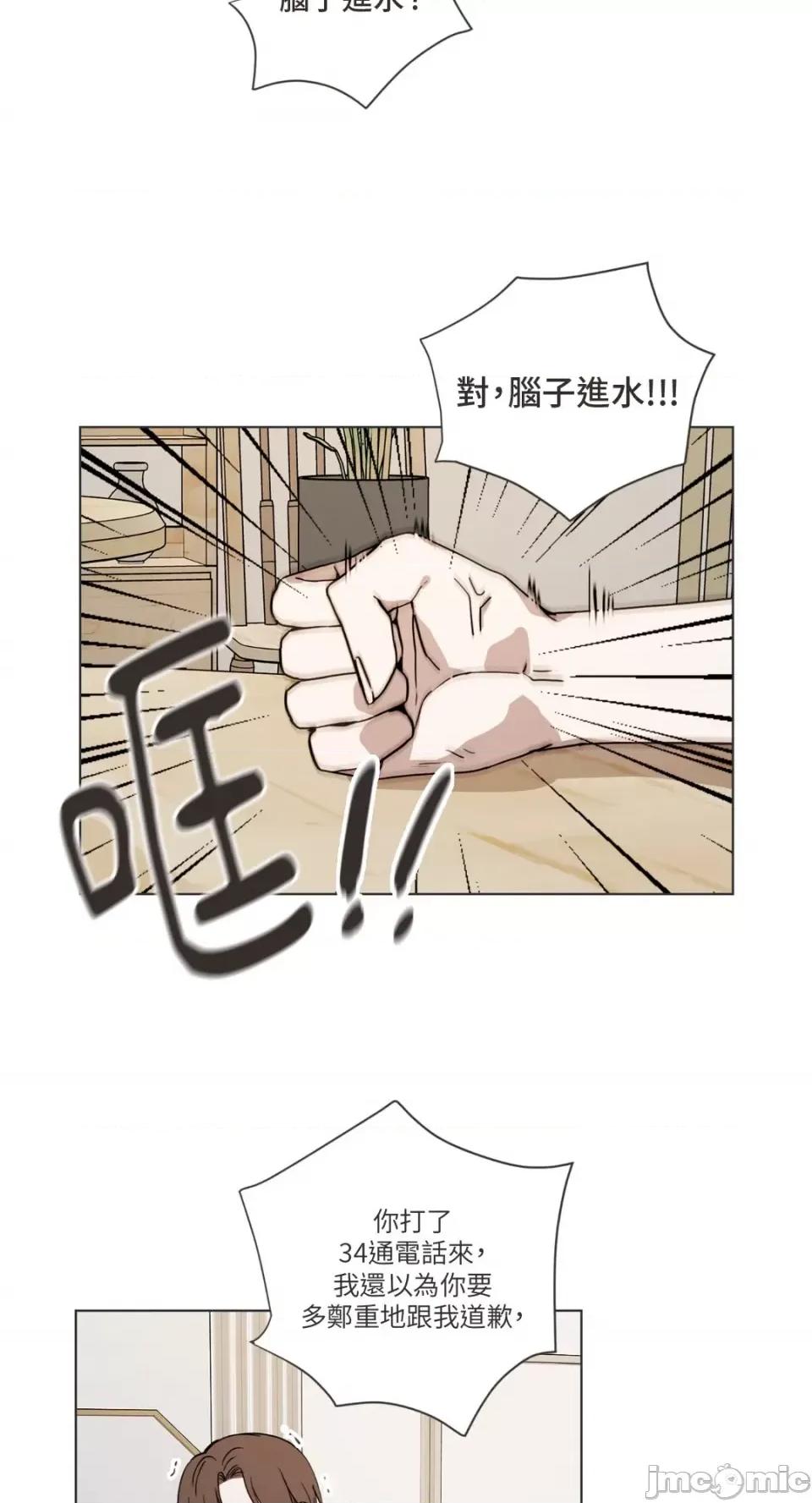 What What the Friend?!-第2话 第21页