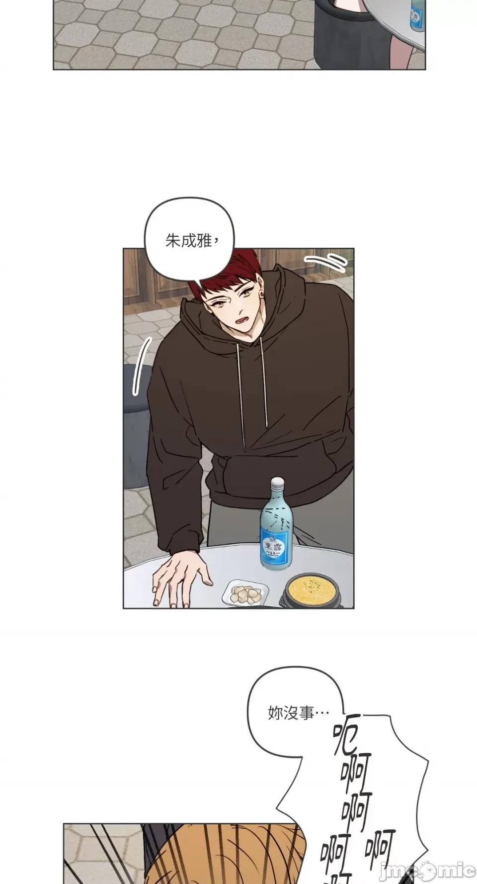 What What the Friend?!-第2话 第26页