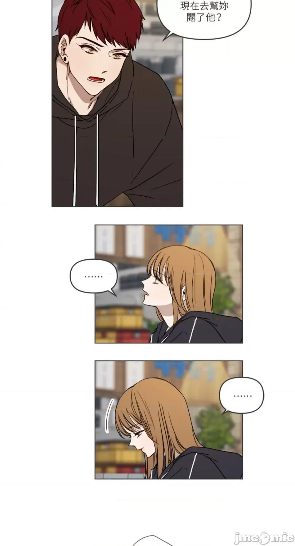 What What the Friend?!-第2话 第29页