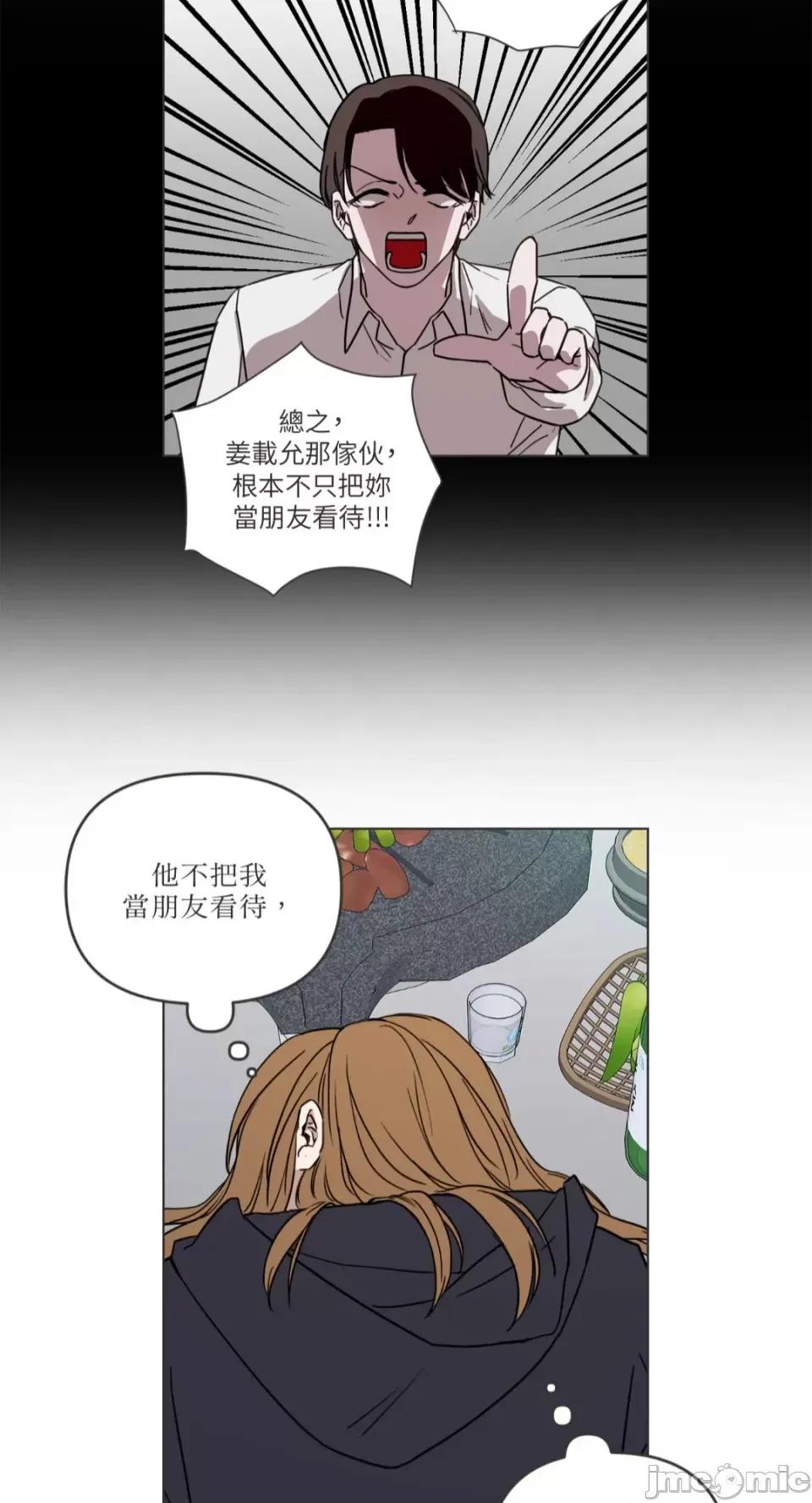 What What the Friend?!-第2话 第33页