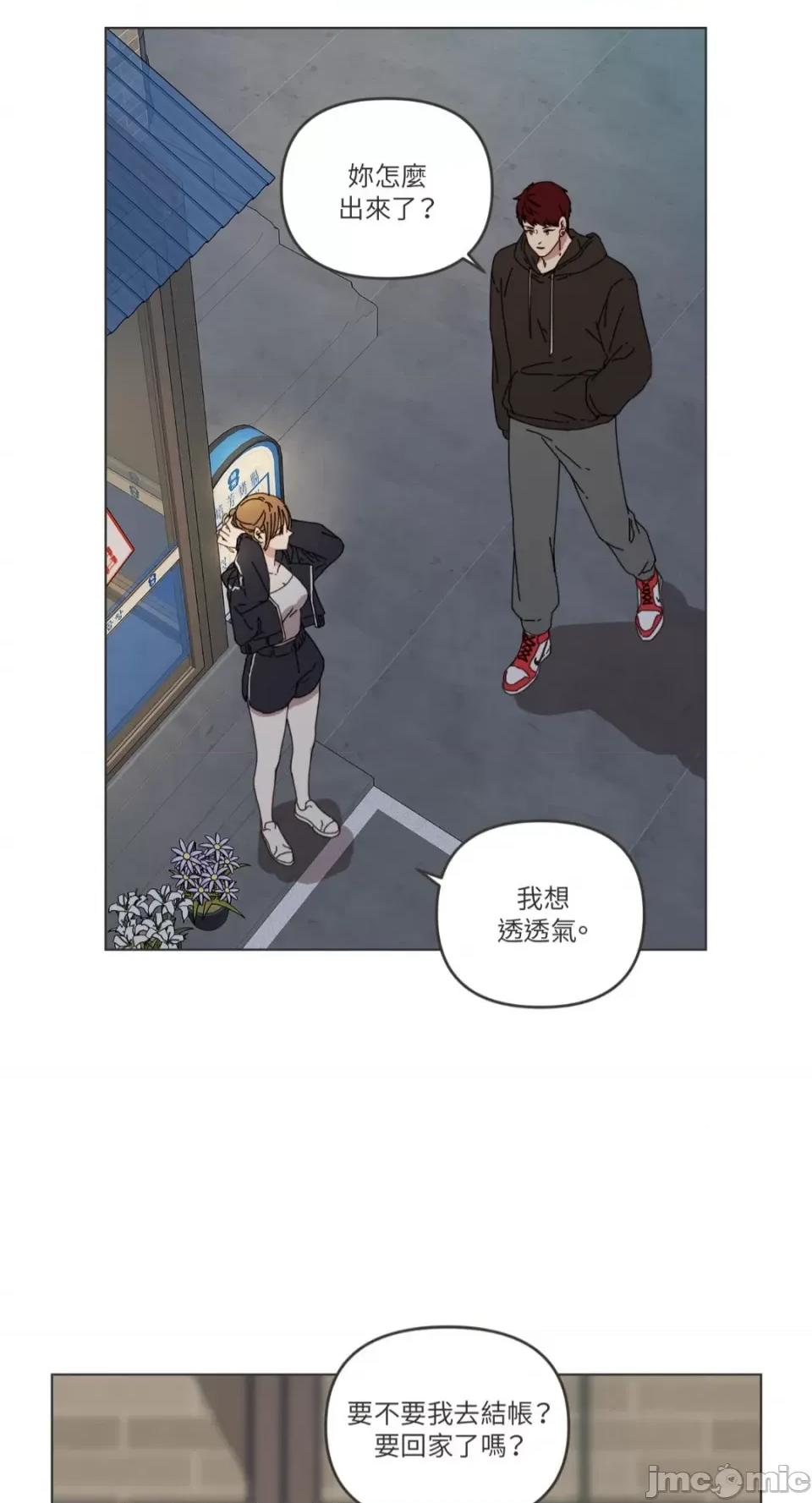 What What the Friend?!-第2话 第36页