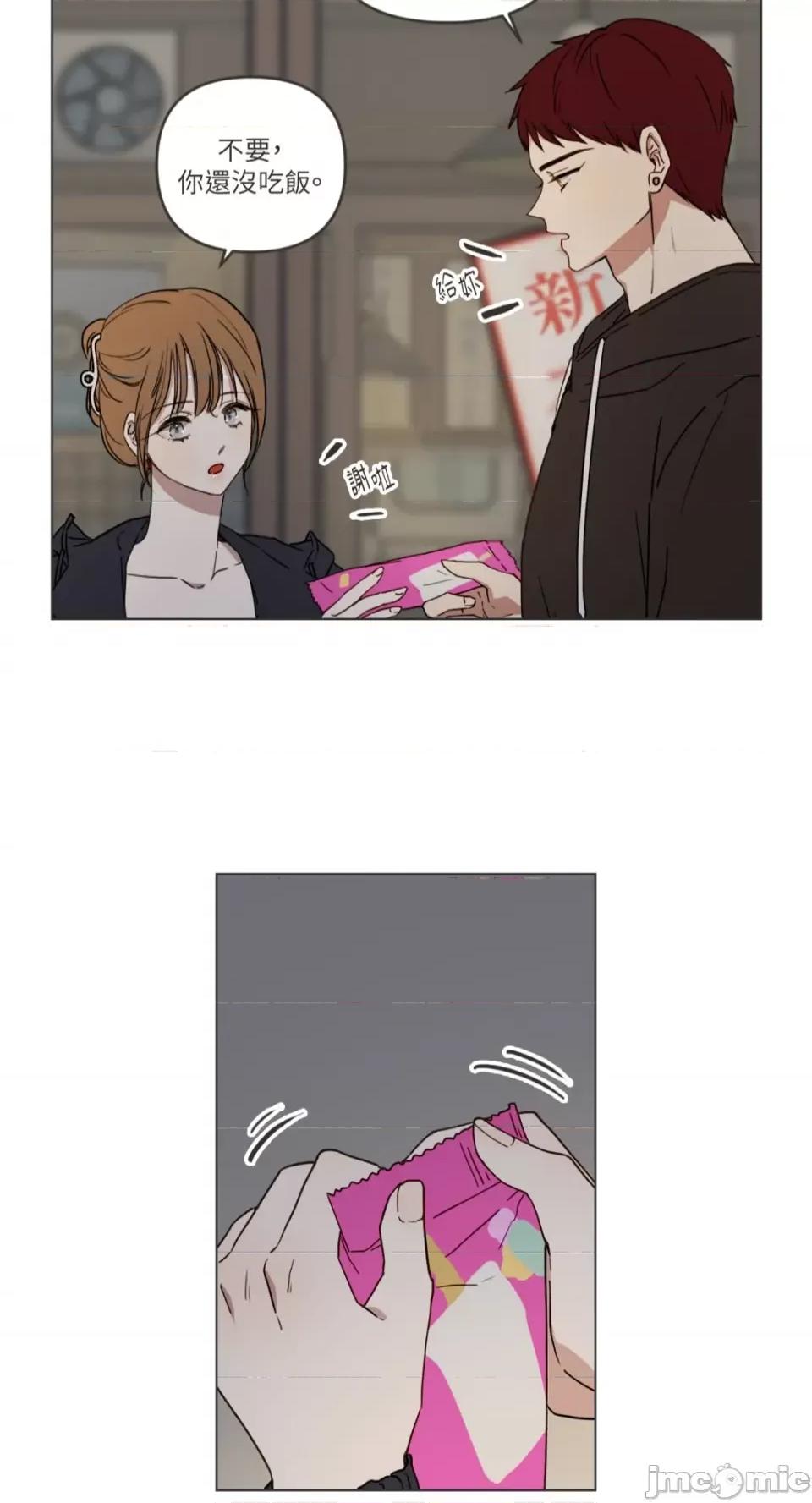 What What the Friend?!-第2话 第37页