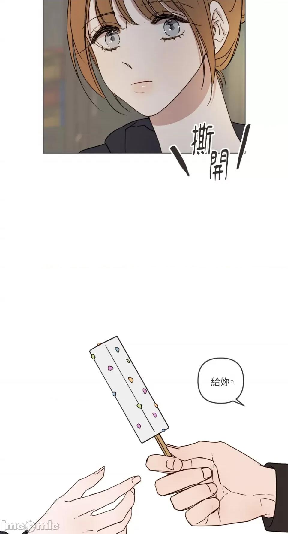 What What the Friend?!-第2话 第39页