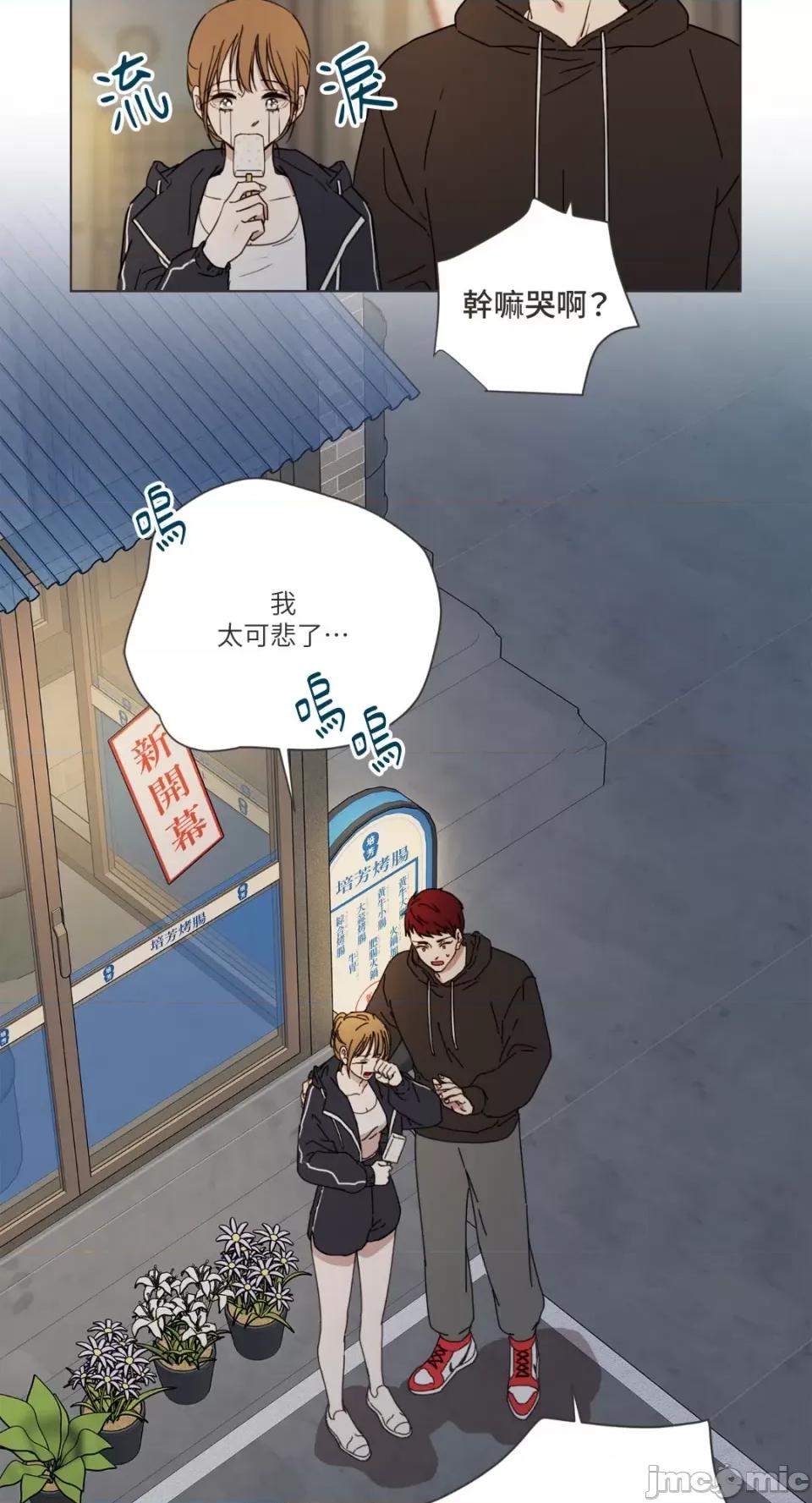 What What the Friend?!-第2话 第41页