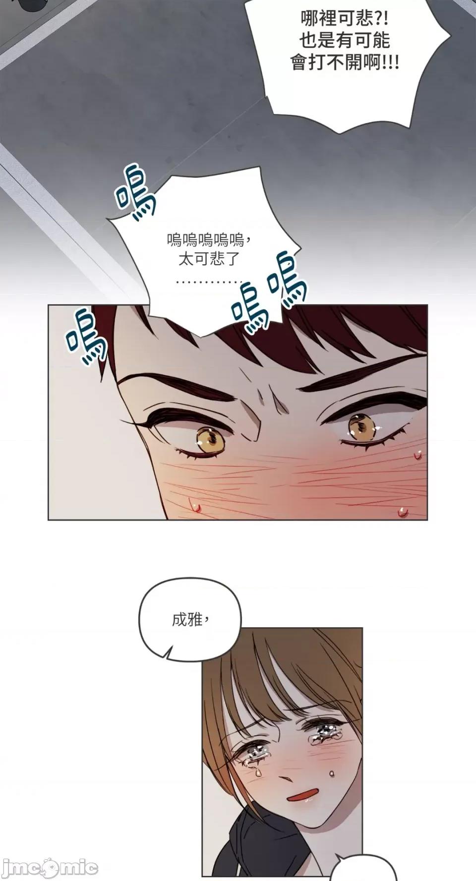 What What the Friend?!-第2话 第42页