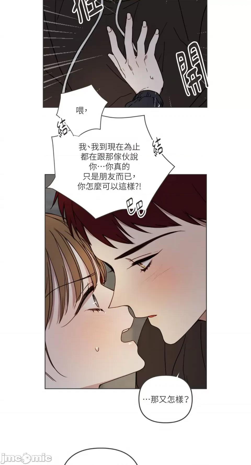 What What the Friend?!-第2话 第44页