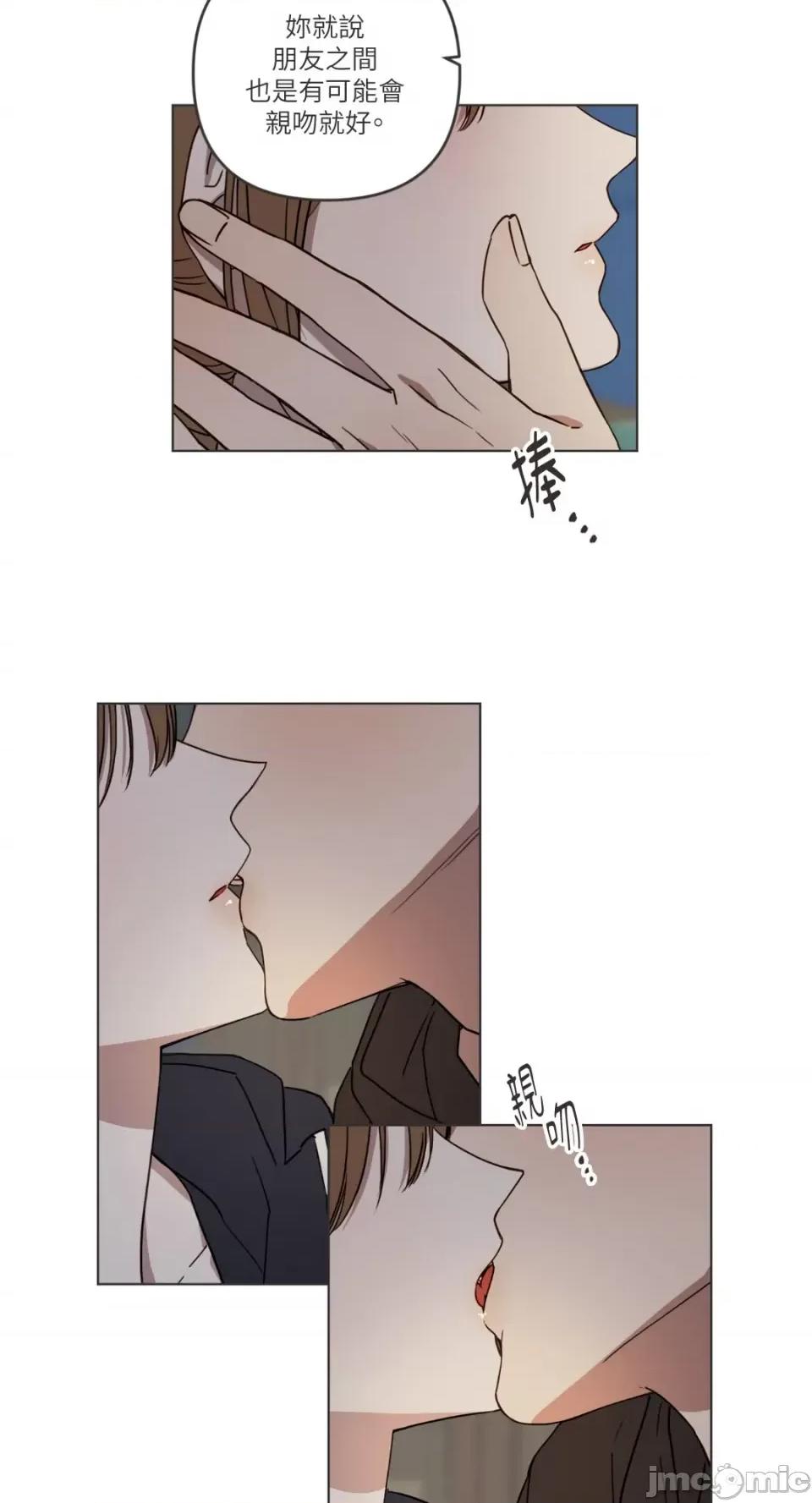 What What the Friend?!-第2话 第45页