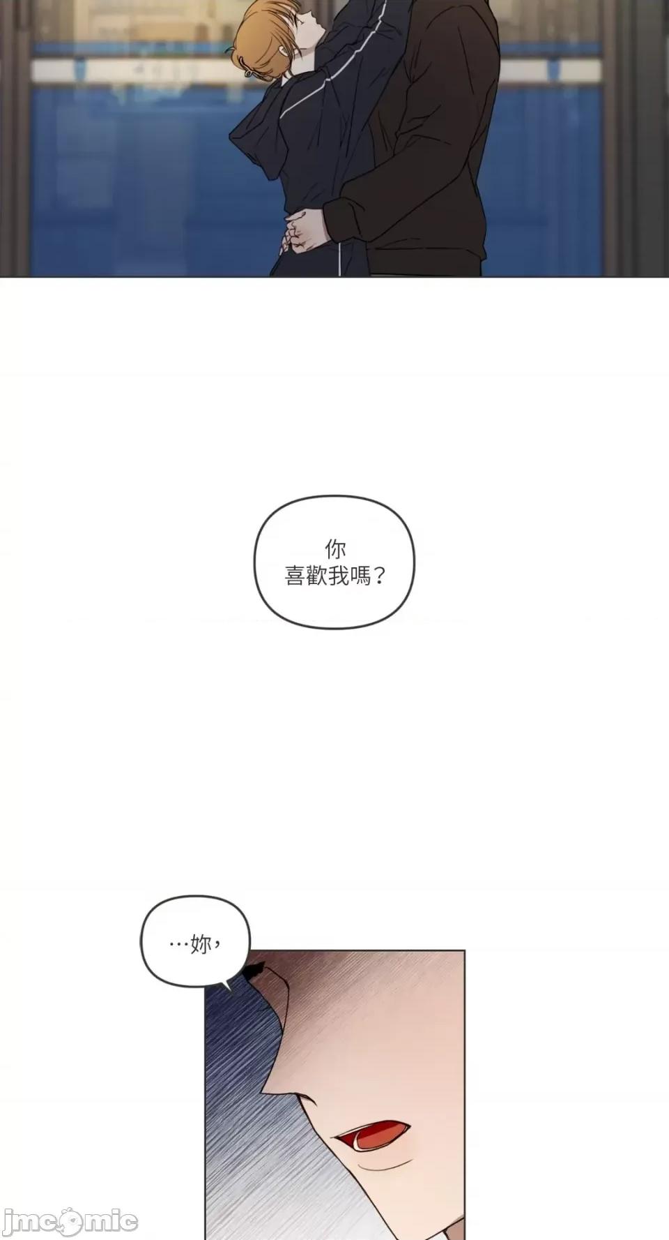 What What the Friend?!-第3话 第3页