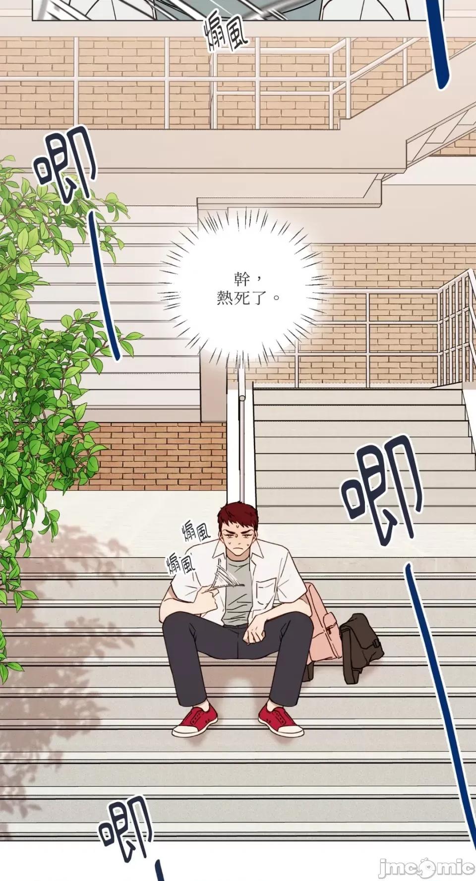 What What the Friend?!-第3话 第5页
