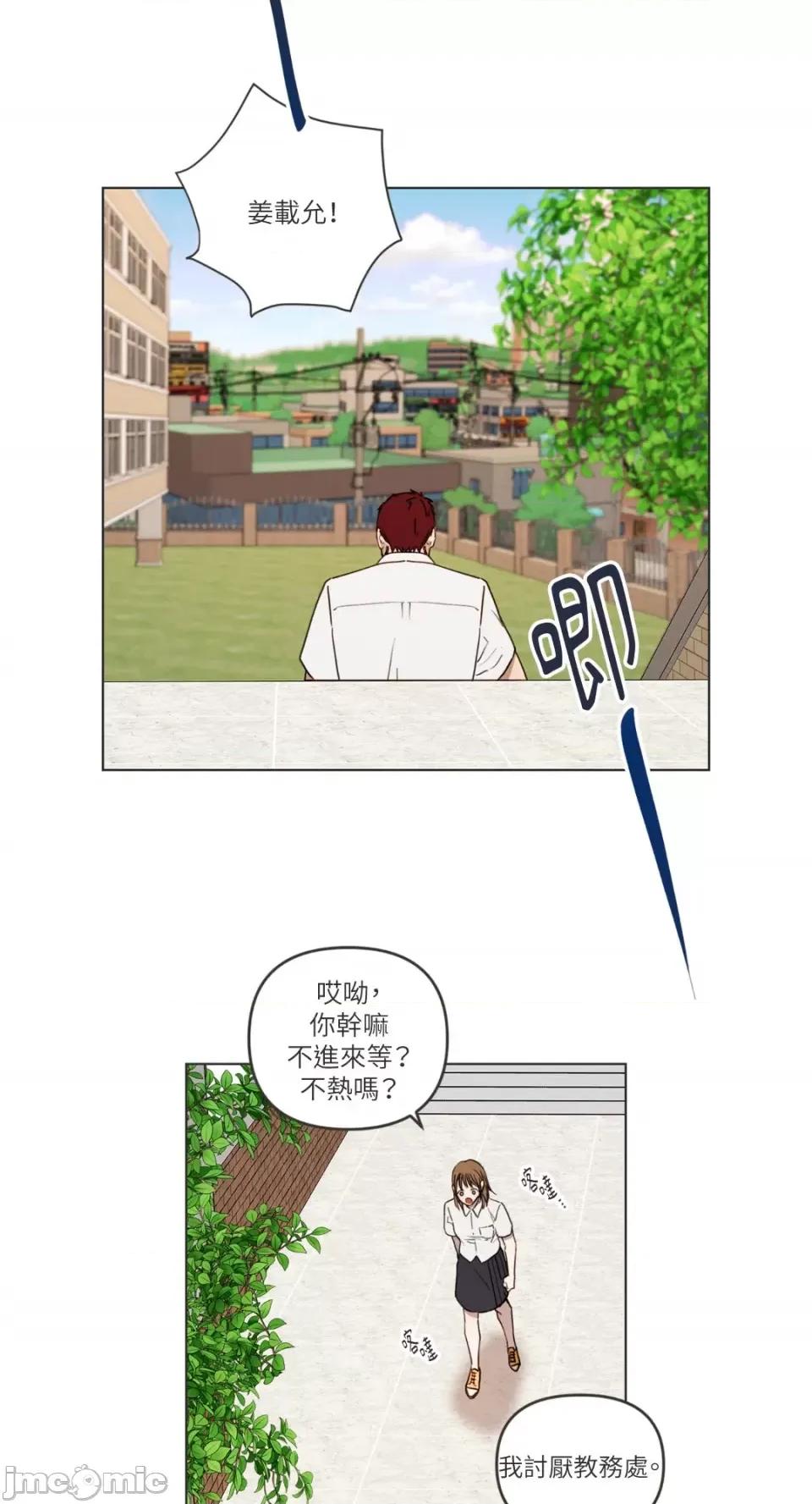 What What the Friend?!-第3话 第6页
